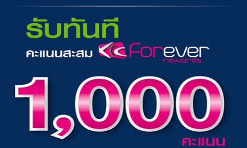 Forever Rewards จาก KTC