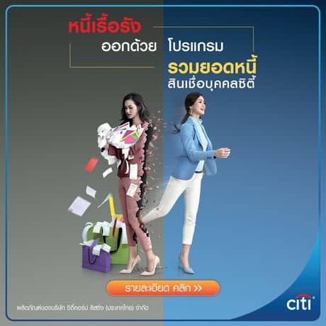 สินเชื่อบุคคลซิตี้ สมัครออนไลน์