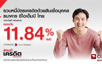 สินเชื่อ CIMB Personal Loan